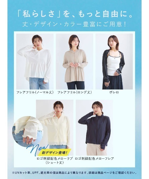 tutuanna(チュチュアンナ)の「ロゴ刺繍配色メローリブUVカットパーカー(パーカー・レディース・ライトグレー/チョコ/スモークピンク/ブラック/クリーム・M)」の10枚目の写真