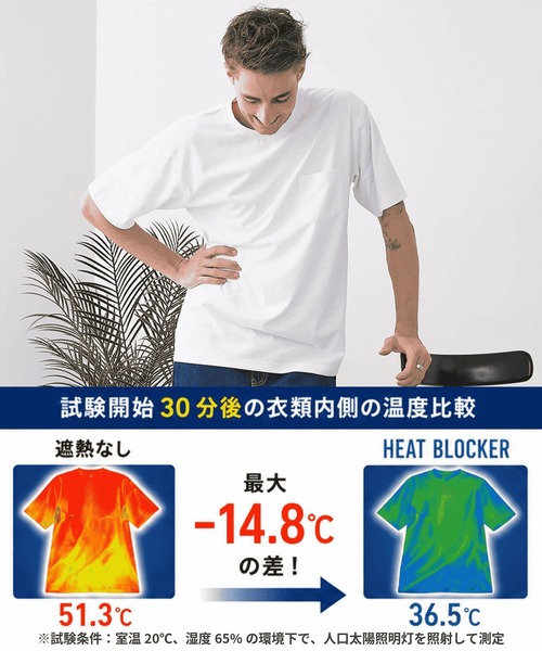 JEANS MATE(ジーンズメイト)の「【HEAT BLOCKER/ヒートブロッカー】【まるで着る日傘!遮熱&UVカット】コットンライク VネックTシャツ 吸水速乾 アンチピリング イージーケア ユニセックス(Tシャツ/カットソー・メンズ・ホワイト/チャコールグレー/ブラック・MEDIUM/LARGE/X-LARGE)」の15枚目の写真
