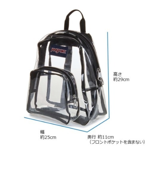 JANSPORT(ジャンスポーツ)の「【JANSPORT/ジャンスポーツ】CLEAR MINI PACK ナイロン クリア 透明 バックパック(バックパック/リュック・レディース・ライム/クリア/ライラック・FREE)」の18枚目の写真