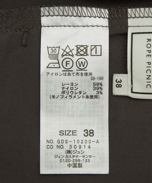 ROPE' PICNIC(ロペピクニック)の「レーヨンナイロンジョグパンツ(その他パンツ・レディース・ベージュ系その他/キャメル/チャコールグレー・40/38)」の6枚目の写真