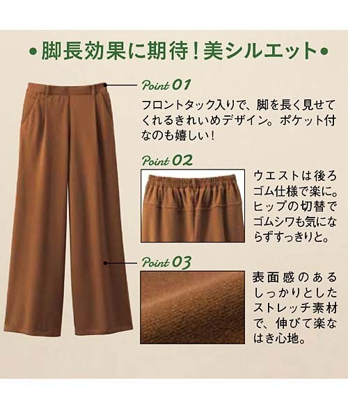 GeeRA(ジーラ)の「あったか美脚ストレッチワイドパンツ(その他パンツ・レディース・ピンク/ブラウン/ブラック/ブラック系その他/ブラウン系その他/ピンク系その他・LARGE/SMALL/XX-LARGE/MEDIUM/X-LARGE)」の12枚目の写真