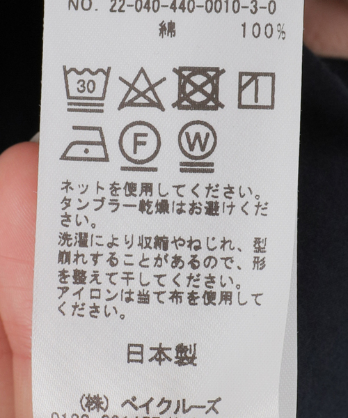 JOURNAL STANDARD LUXE（ジャーナルスタンダード ラックス）の