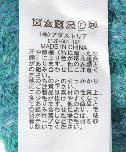 niko and...（ニコアンド）の「オリジナルシャギーニットワッチ（ニットキャップ/ビーニー・レディース・ベージュ/パープル/ブルー/モカ・FREE）」の11枚目の写真