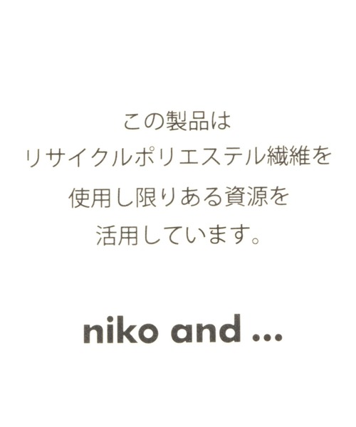 niko and...（ニコアンド）の「オリジナルシャギーニットワッチ（ニットキャップ/ビーニー・レディース・ベージュ/パープル/ブルー/モカ・FREE）」の12枚目の写真