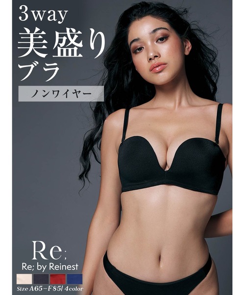 Re；by Reinest（リーバイレイネスト）の「1分間で300枚突破【響かず盛れるノンワイヤーブラ】【Re；by Reinest】DIVA BRA seriesシームレス単品ブラジャー（ブラジャー・レディース・ベージュ/ブラック・F70/E85/C70/B70/F80/E65/D65/E75/A75/A65/E70/F85/D75/C65/B75/D70/F75/A70/B65/E80/C75/F65）」の3枚目の写真