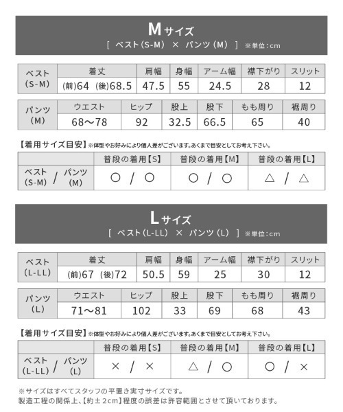 reca（レカ）の「Vネックベスト×カーブパンツ2点セット（スーツセット・レディース・グレー/ブラック/サンドベージュ・S/M/L/XL）」の16枚目の写真