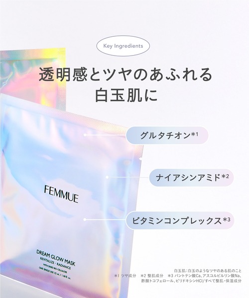 FEMMUE(ファミュ)の「ドリームグロウマスク RR(透明感・キメ)32mL×6枚入(パック/フェイスマスク・レディース・その他・FREE)」の6枚目の写真