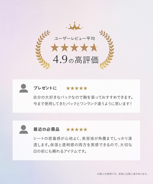 FEMMUE(ファミュ)の「ドリームグロウマスク RR(透明感・キメ)32mL×6枚入(パック/フェイスマスク・レディース・その他・FREE)」の11枚目の写真