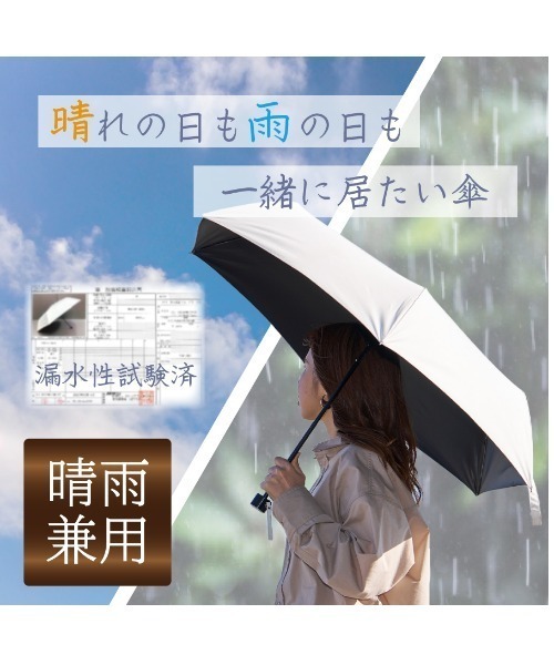 通販生活の日陰だまり折りたたみ型傘 通販生活®日蔭だまり｜【公式】カタログハウスの通販サイト