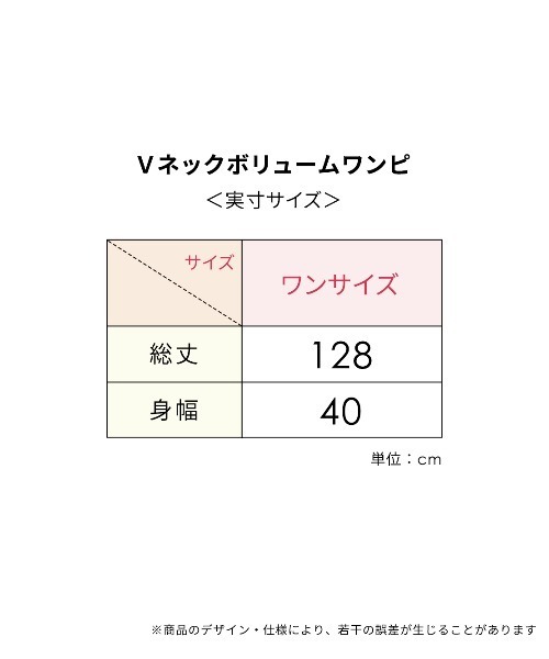 PEACH JOHN（ピーチジョン）の「Ｖネックボリュームワンピ（ワンピース・レディース・ベージュ/ピンク/ブラウン・ONE SIZE）」の14枚目の写真