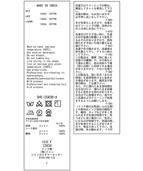 SALON adam et rope'（サロン アダム エ ロペ）の「【WEB限定】ティアードキャミワンピース［洗える］（ワンピース・レディース・ブラウン系その他2/ブラック/オフホワイト・FREE）」の14枚目の写真