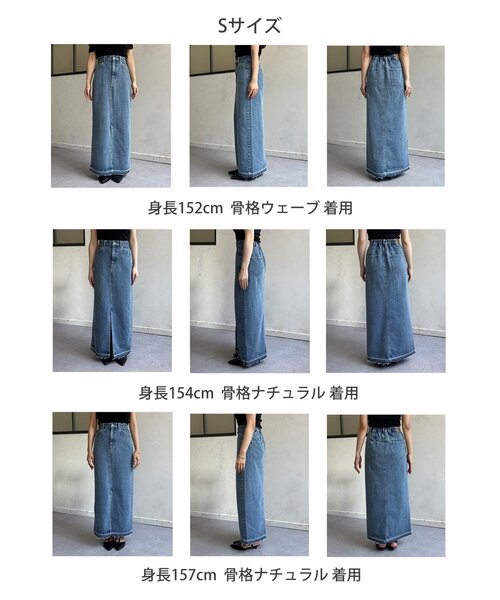 Thevon(ゼボン)の「カットオフデニムナロースカート(スカート・レディース・ブルー/ブラック・S/M)」の11枚目の写真