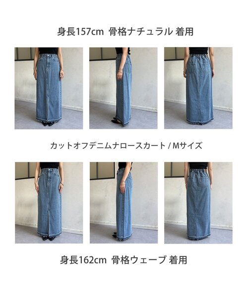 Thevon(ゼボン)の「カットオフデニムナロースカート(スカート・レディース・ブルー/ブラック・S/M)」の12枚目の写真