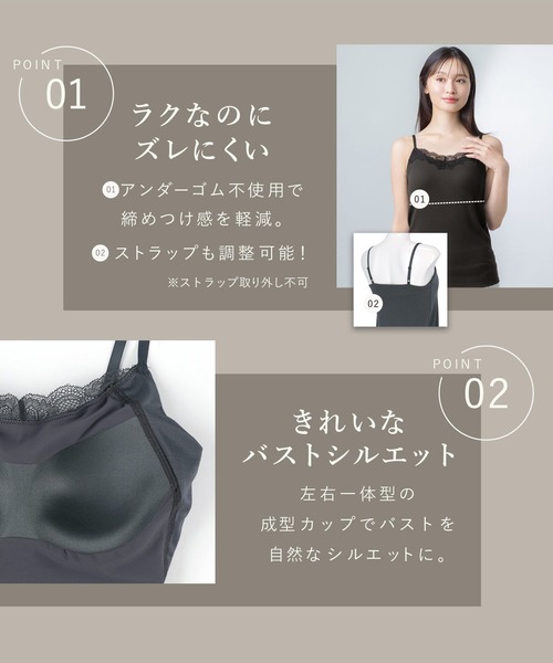 WING(ウイング)の「「シンクロブラトップ」 カップ付きインナー(インナーウェア/肌着・レディース・ダークグレー/ブラック/アイボリー/ブラウン/サンドグレー・LL/L/M/3L/S)」の8枚目の写真