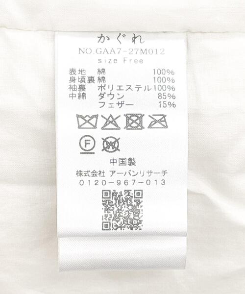 かぐれ（カグレ）の「コットンダウンコート（ダウンジャケット/コート