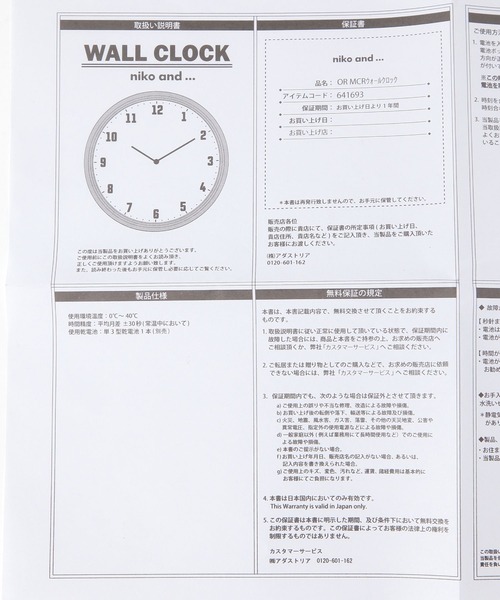 niko and...（ニコアンド）の「【MERCURY×OLD SMITH】コラボ　ウォールクロック（掛け時計・レディース・その他・0）」の9枚目の写真