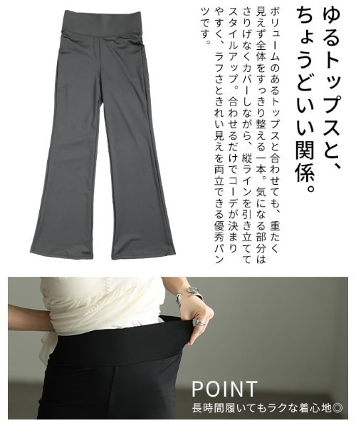 Sawa a la mode(サワアラモード)の「ボンディングフレアレギンスパンツ(その他パンツ・レディース・ブラック/グレー・FREE)」の7枚目の写真