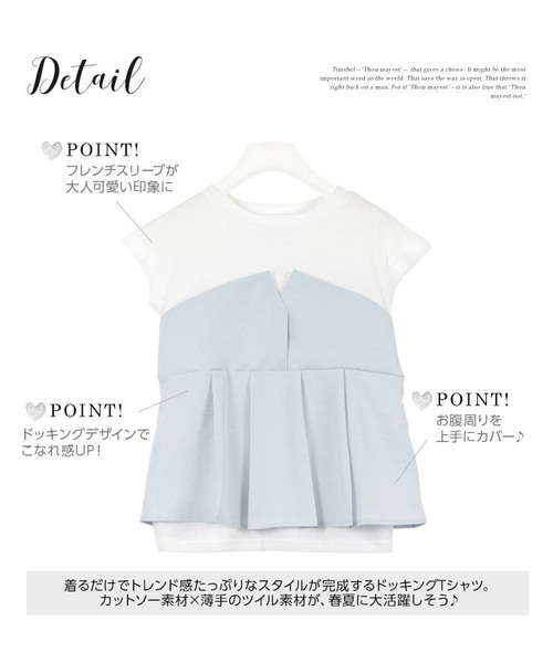 KOBE LETTUCE(コウベレタス)の「ビスチェドッキングTシャツ(シャツ/ブラウス・レディース・ブラック/グレー/サックスブルー/ピンク・FREE)」の5枚目の写真