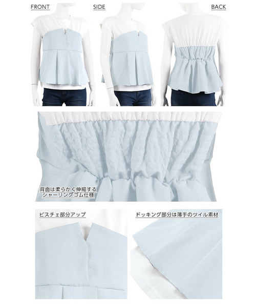 KOBE LETTUCE(コウベレタス)の「ビスチェドッキングTシャツ(シャツ/ブラウス・レディース・ブラック/グレー/サックスブルー/ピンク・FREE)」の6枚目の写真