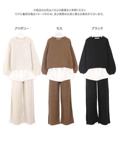 KOBE LETTUCE(コウベレタス)の「ニットアップ3点セット セットアップ(ニット/セーター・レディース・アイボリー/モカ/ブラック・FREE)」の7枚目の写真