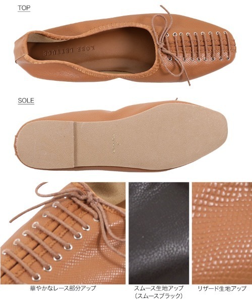 KOBE LETTUCE（コウベレタス）の「レースアップギャザーフラットパンプス（パンプス・レディース・ホワイト/ブラック/その他/シルバー/ミント・L/S/M/LL）」の12枚目の写真