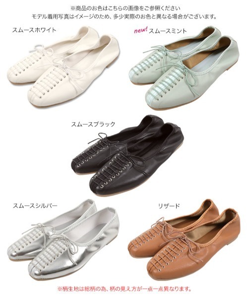 KOBE LETTUCE（コウベレタス）の「レースアップギャザーフラットパンプス（パンプス・レディース・ホワイト/ブラック/その他/シルバー/ミント・L/S/M/LL）」の16枚目の写真