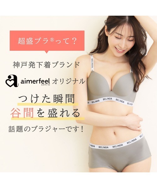 aimerfeel（エメフィール）の「【ロゴをチラ見せでY2K感たっぷりの