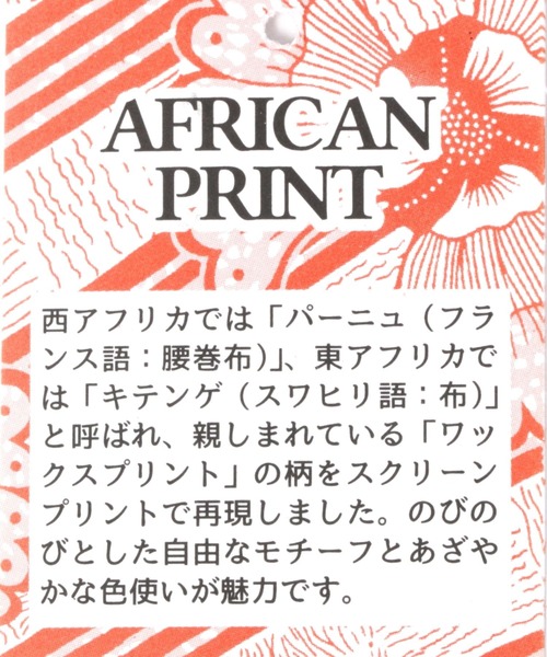 BAYFLOW（ベイフロー）の「[通勤からワークアウトまで使える]アフリカンプリントエコバッグ（エコバッグ/サブバッグ・レディース・イエロー/レッド/ホワイト・0）」の8枚目の写真