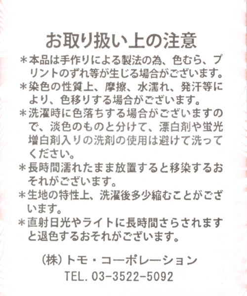 BAYFLOW（ベイフロー）の「[通勤からワークアウトまで使える]アフリカンプリントエコバッグ（エコバッグ/サブバッグ・レディース・イエロー/レッド/ホワイト・0）」の13枚目の写真
