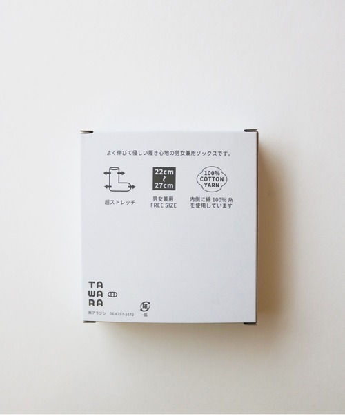 TAWARA(タワラ)の「箱入り伸び伸びソックス【1足】(ソックス/靴下・レディース・レッド/ピンク/ブラック/マスタード/グレー/ブルー/グリーン・F)」の8枚目の写真