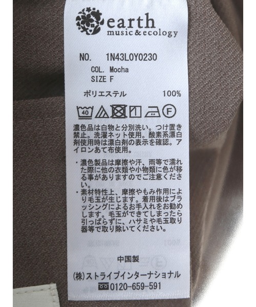 earth music&ecology(アースミュージックアンドエコロジー)の「ショートジャケット(その他アウター・レディース・ブラック/モカ・FREE)」の11枚目の写真