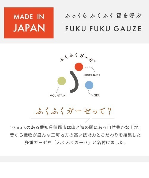10mois(ディモワ)の「【10mois(ディモワ)】ふくふくガーゼ(6重ガーゼ) コットンウールスリーパー(キッズサイズ) 日本製(ベビーパジャマ/スリーパー・キッズ・ベージュ/ミント・MEDIUM)」の6枚目の写真