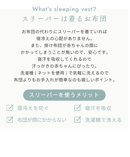 10mois(ディモワ)の「【10mois(ディモワ)】ふくふくガーゼ(6重ガーゼ) コットンウールスリーパー(キッズサイズ) 日本製(ベビーパジャマ/スリーパー・キッズ・ベージュ/ミント・MEDIUM)」の4枚目の写真