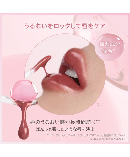 3CE ドロップグロウジェル（口紅/リップティント/グロス）｜3CE（3CE