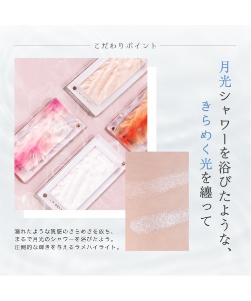パイライトローズ専用ページ 水面ハイライト（アイブロウ）｜COLORROSE（カラーローズ）の