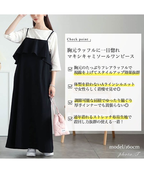 GOLDJAPAN(ゴールドジャパン)の「軽量ラッフルフリルキャミソールワンピース【大きいサイズ対応】(ワンピース・レディース・ブラック/チャコール/ベージュ・LL/3L/4L/5L)」の5枚目の写真
