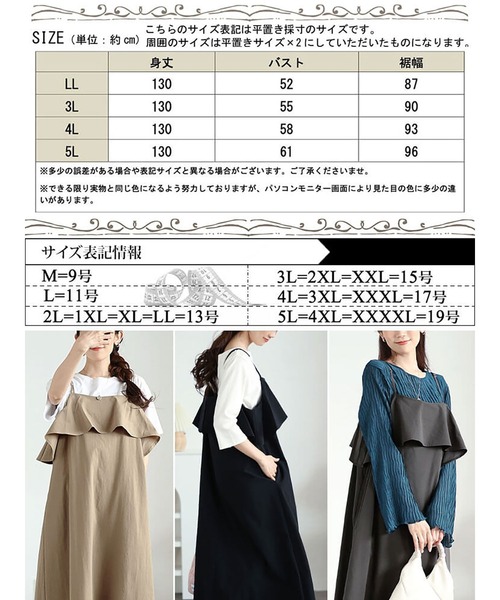 GOLDJAPAN(ゴールドジャパン)の「軽量ラッフルフリルキャミソールワンピース【大きいサイズ対応】(ワンピース・レディース・ブラック/チャコール/ベージュ・LL/3L/4L/5L)」の20枚目の写真