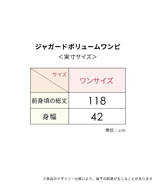 PEACH JOHN（ピーチジョン）の「ジャガードボリュームワンピ（ワンピース・レディース・ピンク/アイボリー/ブラック・ONE SIZE）」の18枚目の写真