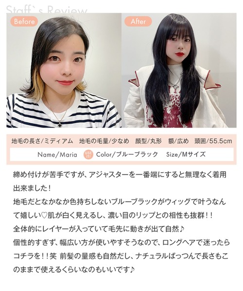 LINEASTORIA（リネアストリア）の「【フルウィッグ・ロング】ソルティーレイヤーストレート（ウィッグ・レディース・パープル系その他2/パープル系その他/ブラック系その他/ブラック×レッド・M）」の11枚目の写真