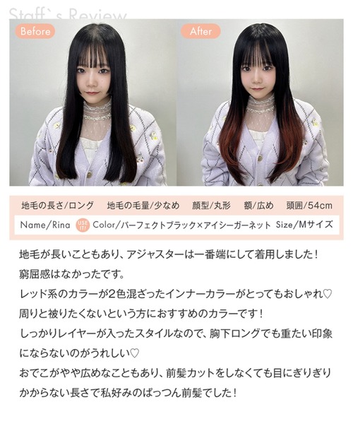 LINEASTORIA（リネアストリア）の「【フルウィッグ・ロング】ソルティーレイヤーストレート（ウィッグ・レディース・パープル系その他2/パープル系その他/ブラック系その他/ブラック×レッド・M）」の12枚目の写真