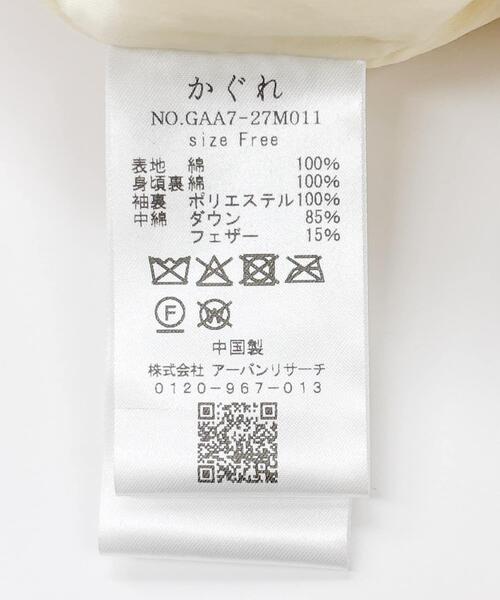 かぐれ（カグレ）の「コットンダウンジャケット（ダウンジャケット/コート・レディース・ベージュ/スミクロ・FREE）」の21枚目の写真