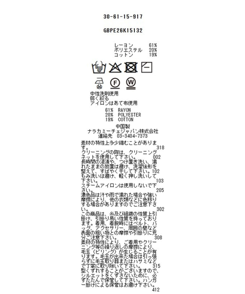 NARACAMICIE（ナラカミーチェ）の「【NARACAMICIE】調温ニットノースリプルオーバー（ニット/セーター・レディース・ブラック/ブルー/ピンク・M/L）」の14枚目の写真