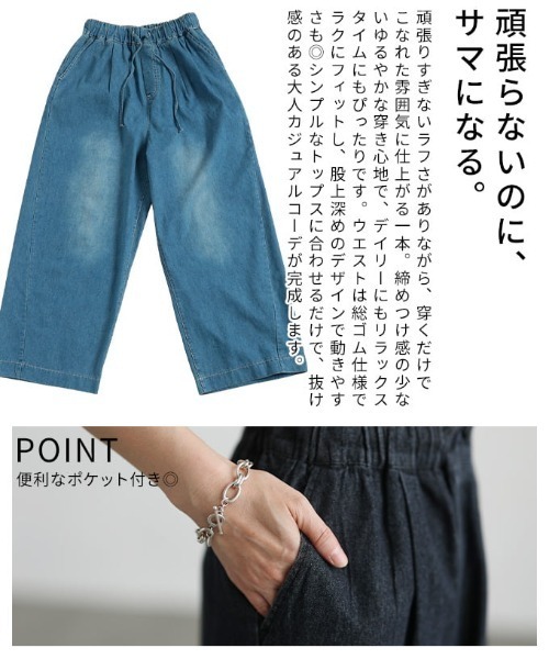 Sawa a la mode(サワアラモード)の「リラックスワイドストレートデニム(デニムパンツ・レディース・ブラック/オフホワイト/ブルー・FREE)」の19枚目の写真