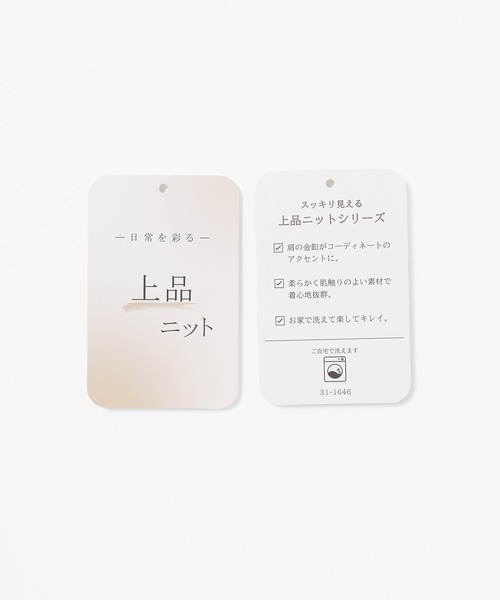GLACIER lusso(グラシアルッソ)の「【上品ニット・ウォッシャブル】肩金釦ケーブル編ニット(ニット/セーター・レディース・レッド/杢グレー/アイボリー/ネイビー/ベージュ系その他2・L/LL/M/S)」の19枚目の写真