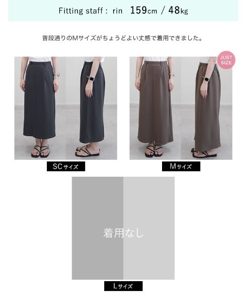 Re:EDIT（リエディ）の「[接触冷感/UVカット97%以上/UPF50+/防シワ/低身長・高身長サイズ有］カットジョーゼットナロースカート（スカート・レディース・チャコールグレー/ブラック/ベージュ/アイボリー/モカ・MEDIUM/LARGE/AM/AS）」の11枚目の写真