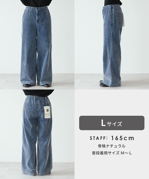 reca(レカ)の「コーデュロイワイドパンツ(その他パンツ・レディース・ブルー系その他・S/M/L)」の13枚目の写真