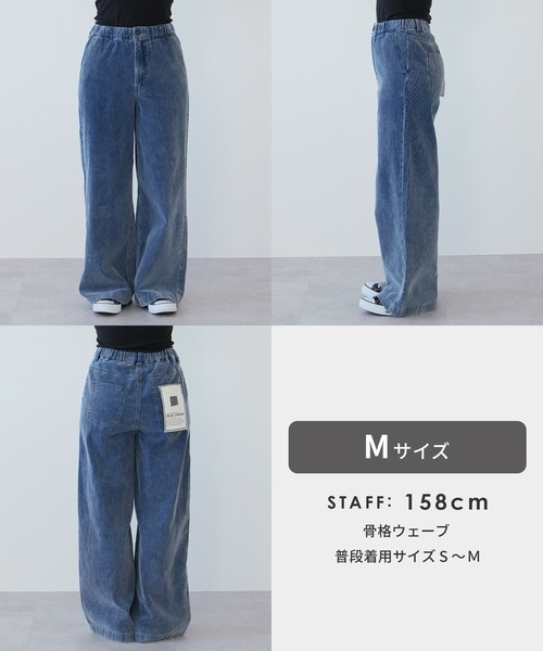 reca(レカ)の「コーデュロイワイドパンツ(その他パンツ・レディース・ブルー系その他・S/M/L)」の12枚目の写真