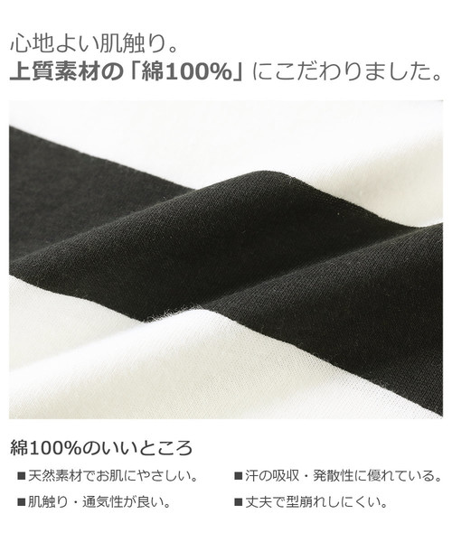 devirock(デビロック)の「プリントボーダー長袖Tシャツ(Tシャツ/カットソー・キッズ・ネイビー/レッド/ブラック・80cm/90cm/100cm/110cm/120cm/130cm/140cm/150cm/160cm)」の7枚目の写真