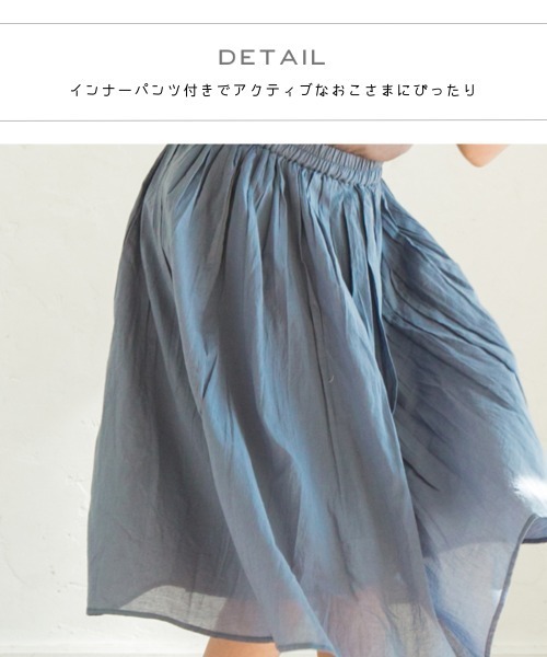 pairmanon（ペアマノン）の「【インドコットン】【リンクコーデ】インド綿 コットン ロング ボイルスカート（スカート・キッズ・ラベンダー/ブルー/ブラック/ベージュ/テラコッタ・100/120/140/150/90/110/130）」の8枚目の写真