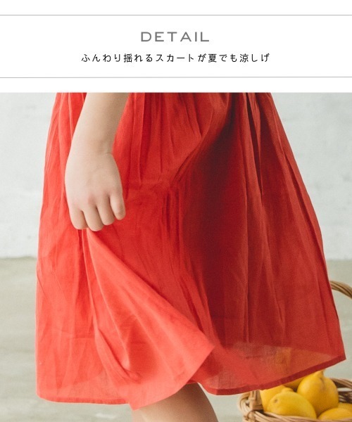 pairmanon（ペアマノン）の「【インドコットン】【リンクコーデ】インド綿 コットン ロング ボイルスカート（スカート・キッズ・ラベンダー/ブルー/ブラック/ベージュ/テラコッタ・100/120/140/150/90/110/130）」の9枚目の写真